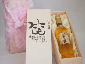  birthday 11 month 17 day set ....... congratulations laughing .. - luck came . domestic production plum ten thousand on gold . entering plum wine 500ml design calligrapher . rice field Kiyoshi . work 