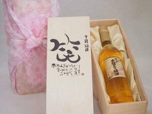  birthday 9 month 12 day set ....... congratulations laughing .. - luck came . domestic production plum ten thousand on gold . entering plum wine 500ml design calligrapher . rice field Kiyoshi . work 