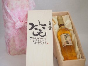  birthday 8 month 22 day set ....... congratulations laughing .. - luck came . domestic production plum ten thousand on gold . entering plum wine 500ml design calligrapher . rice field Kiyoshi . work 