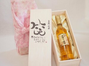  birthday 3 month 4 day set ....... congratulations laughing .. - luck came . domestic production plum ten thousand on gold . entering plum wine 500ml design calligrapher . rice field Kiyoshi . work 