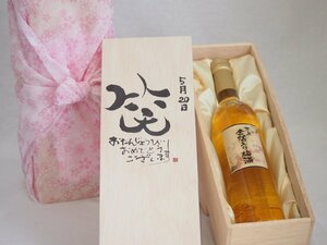  birthday 5 month 20 day set ....... congratulations laughing .. - luck came . domestic production plum ten thousand on gold . entering plum wine 500ml design calligrapher . rice field Kiyoshi . work 