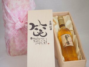  birthday 8 month 31 day set ....... congratulations laughing .. - luck came . domestic production plum ten thousand on gold . entering plum wine 500ml design calligrapher . rice field Kiyoshi . work 