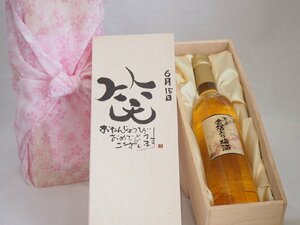  birthday 6 month 15 day set ....... congratulations laughing .. - luck came . domestic production plum ten thousand on gold . entering plum wine 500ml design calligrapher . rice field Kiyoshi . work 