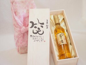  birthday 3 month 28 day set ....... congratulations laughing .. - luck came . domestic production plum ten thousand on gold . entering plum wine 500ml design calligrapher . rice field Kiyoshi . work 