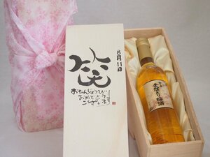 birthday 8 month 11 day set ....... congratulations laughing .. - luck came . domestic production plum ten thousand on gold . entering plum wine 500ml design calligrapher . rice field Kiyoshi . work 