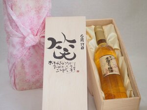  birthday 6 month 19 day set ....... congratulations laughing .. - luck came . domestic production plum ten thousand on gold . entering plum wine 500ml design calligrapher . rice field Kiyoshi . work 