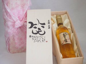  birthday 8 month 2 day set ....... congratulations laughing .. - luck came . domestic production plum ten thousand on gold . entering plum wine 500ml design calligrapher . rice field Kiyoshi . work 