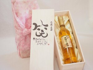  birthday 4 month 2 day set ....... congratulations laughing .. - luck came . domestic production plum ten thousand on gold . entering plum wine 500ml design calligrapher . rice field Kiyoshi . work 
