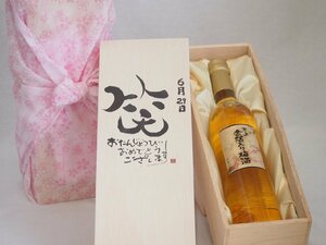  birthday 6 month 29 day set ....... congratulations laughing .. - luck came . domestic production plum ten thousand on gold . entering plum wine 500ml design calligrapher . rice field Kiyoshi . work 