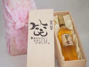  birthday 12 month 28 day set ....... congratulations laughing .. - luck came . domestic production plum ten thousand on gold . entering plum wine 500ml design calligrapher . rice field Kiyoshi . work 