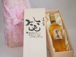  birthday 9 month 21 day set ....... congratulations laughing .. - luck came . domestic production plum ten thousand on gold . entering plum wine 500ml design calligrapher . rice field Kiyoshi . work 