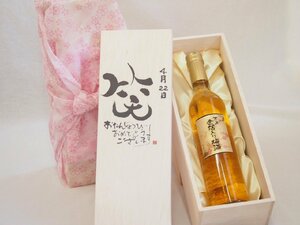  birthday 4 month 22 day set ....... congratulations laughing .. - luck came . domestic production plum ten thousand on gold . entering plum wine 500ml design calligrapher . rice field Kiyoshi . work 