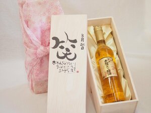  birthday 3 month 24 day set ....... congratulations laughing .. - luck came . domestic production plum ten thousand on gold . entering plum wine 500ml design calligrapher . rice field Kiyoshi . work 