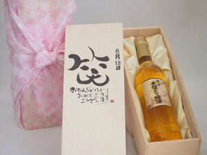  birthday 8 month 13 day set ....... congratulations laughing .. - luck came . domestic production plum ten thousand on gold . entering plum wine 500ml design calligrapher . rice field Kiyoshi . work 