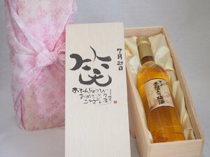  birthday 7 month 29 day set ....... congratulations laughing .. - luck came . domestic production plum ten thousand on gold . entering plum wine 500ml design calligrapher . rice field Kiyoshi . work 