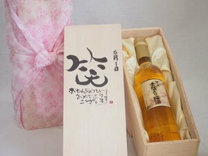  birthday 6 month 1 day set ....... congratulations laughing .. - luck came . domestic production plum ten thousand on gold . entering plum wine 500ml design calligrapher . rice field Kiyoshi . work 