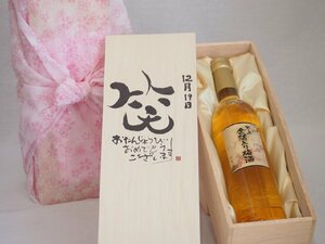  birthday 12 month 19 day set ....... congratulations laughing .. - luck came . domestic production plum ten thousand on gold . entering plum wine 500ml design calligrapher . rice field Kiyoshi . work 