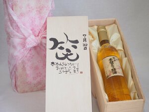  birthday 7 month 30 day set ....... congratulations laughing .. - luck came . domestic production plum ten thousand on gold . entering plum wine 500ml design calligrapher . rice field Kiyoshi . work 