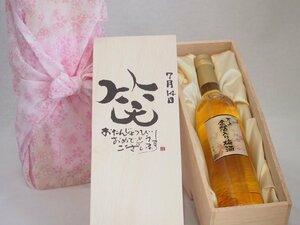  birthday 7 month 14 day set ....... congratulations laughing .. - luck came . domestic production plum ten thousand on gold . entering plum wine 500ml design calligrapher . rice field Kiyoshi . work 