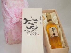  birthday 8 month 20 day set ....... congratulations laughing .. - luck came . domestic production plum ten thousand on gold . entering plum wine 500ml design calligrapher . rice field Kiyoshi . work 