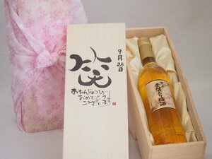  birthday 9 month 28 day set ....... congratulations laughing .. - luck came . domestic production plum ten thousand on gold . entering plum wine 500ml design calligrapher . rice field Kiyoshi . work 