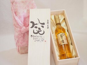 birthday 3 month 8 day set ....... congratulations laughing .. - luck came . domestic production plum ten thousand on gold . entering plum wine 500ml design calligrapher . rice field Kiyoshi . work 