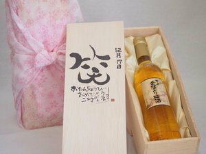  birthday 12 month 17 day set ....... congratulations laughing .. - luck came . domestic production plum ten thousand on gold . entering plum wine 500ml design calligrapher . rice field Kiyoshi . work 