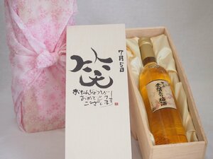  birthday 7 month 5 day set ....... congratulations laughing .. - luck came . domestic production plum ten thousand on gold . entering plum wine 500ml design calligrapher . rice field Kiyoshi . work 