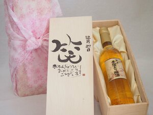  birthday 12 month 27 day set ....... congratulations laughing .. - luck came . domestic production plum ten thousand on gold . entering plum wine 500ml design calligrapher . rice field Kiyoshi . work 