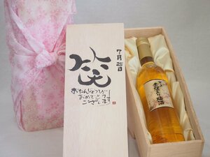  birthday 7 month 25 day set ....... congratulations laughing .. - luck came . domestic production plum ten thousand on gold . entering plum wine 500ml design calligrapher . rice field Kiyoshi . work 