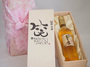  birthday 12 month 6 day set ....... congratulations laughing .. - luck came . domestic production plum ten thousand on gold . entering plum wine 500ml design calligrapher . rice field Kiyoshi . work 