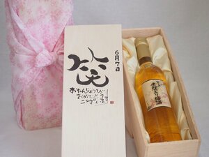  birthday 6 month 7 day set ....... congratulations laughing .. - luck came . domestic production plum ten thousand on gold . entering plum wine 500ml design calligrapher . rice field Kiyoshi . work 