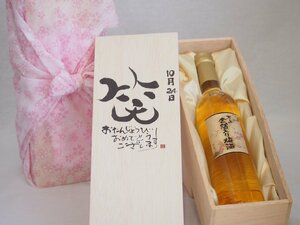  birthday 10 month 24 day set ....... congratulations laughing .. - luck came . domestic production plum ten thousand on gold . entering plum wine 500ml design calligrapher . rice field Kiyoshi . work 