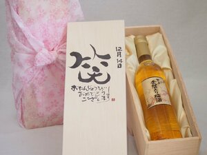  birthday 12 month 14 day set ....... congratulations laughing .. - luck came . domestic production plum ten thousand on gold . entering plum wine 500ml design calligrapher . rice field Kiyoshi . work 