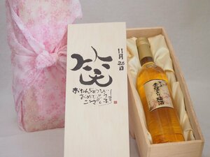  birthday 11 month 28 day set ....... congratulations laughing .. - luck came . domestic production plum ten thousand on gold . entering plum wine 500ml design calligrapher . rice field Kiyoshi . work 