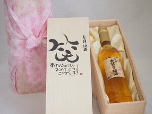  birthday 4 month 18 day set ....... congratulations laughing .. - luck came . domestic production plum ten thousand on gold . entering plum wine 500ml design calligrapher . rice field Kiyoshi . work 