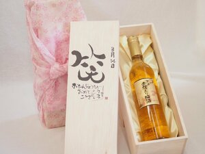  birthday 3 month 14 day set ....... congratulations laughing .. - luck came . domestic production plum ten thousand on gold . entering plum wine 500ml design calligrapher . rice field Kiyoshi . work 