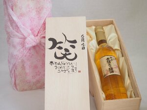  birthday 6 month 4 day set ....... congratulations laughing .. - luck came . domestic production plum ten thousand on gold . entering plum wine 500ml design calligrapher . rice field Kiyoshi . work 