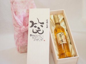  birthday 4 month 6 day set ....... congratulations laughing .. - luck came . domestic production plum ten thousand on gold . entering plum wine 500ml design calligrapher . rice field Kiyoshi . work 