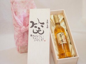  birthday 3 month 3 day set ....... congratulations laughing .. - luck came . domestic production plum ten thousand on gold . entering plum wine 500ml design calligrapher . rice field Kiyoshi . work 