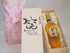  birthday 8 month 10 day set ....... congratulations laughing .. - luck came . domestic production plum ten thousand on gold . entering plum wine 500ml design calligrapher . rice field Kiyoshi . work 