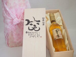  birthday 10 month 12 day set ....... congratulations laughing .. - luck came . domestic production plum ten thousand on gold . entering plum wine 500ml design calligrapher . rice field Kiyoshi . work 