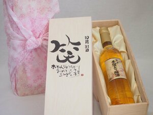  birthday 10 month 31 day set ....... congratulations laughing .. - luck came . domestic production plum ten thousand on gold . entering plum wine 500ml design calligrapher . rice field Kiyoshi . work 