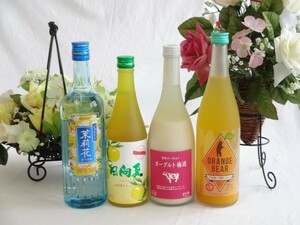 果実酒5本セット 牛乳リキュール(大分県)×ヨーグルト梅酒(福岡県)×日本酒オレンジ(三重県)×ジャスミンリキュール 720ml