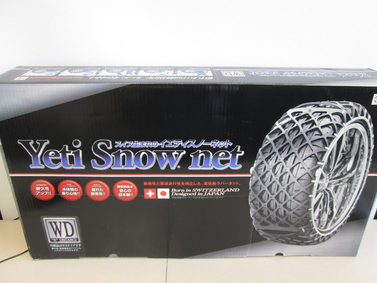 非金属タイヤチェーン イエティ Yeti Snow Net Ｓ276 - 通販