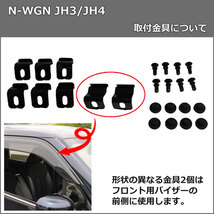 現行NWGN 新型N-WGN JH3 JH4 NWGNカスタム フロアマット ＆ ラゲージ & サイドバイザー DX カー用品 社外品 非純正品 パーツ_画像5