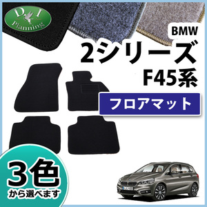 BMW 2 series active Tourer F45 floor mat DX after market new goods floor seat cover floor carpet 