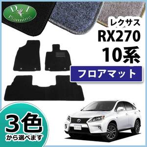  Lexus RX 10 серия RX270 RX350 RX450h коврик на пол автомобильный коврик DX AGL10W GGL15W GYL10W