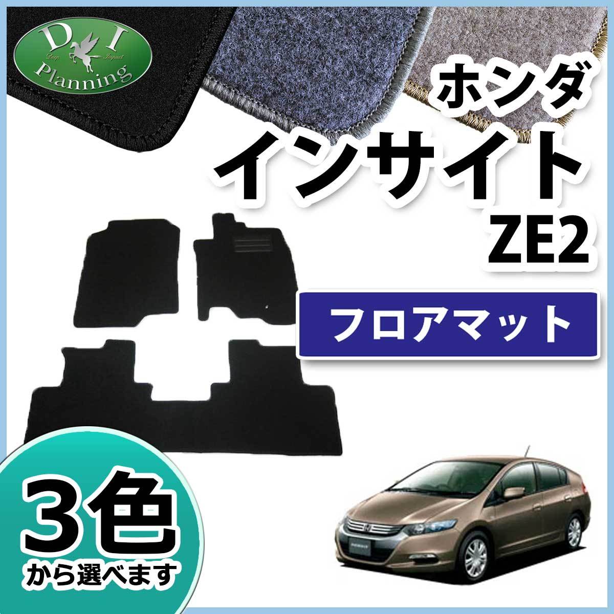 フロアマット ホンダ インサイト 21/2-26/3 ハイブリッド-LUXループベージュ エッセンシャルコンフォート - 通販 - mackeinzi.fr