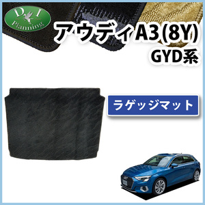 アウディ A3 8Y GYDNNF GYDLA ラゲッジカバー 織柄Ｓ ラゲッジスペースカバー トランクルームシート 社外新品 非純正品 カー用品